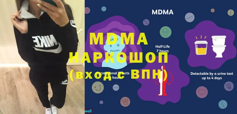 MDMA молли  Козельск 