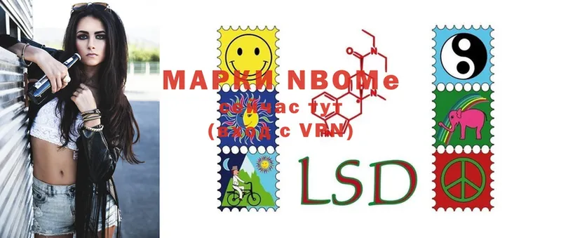 Марки N-bome 1,8мг  Козельск 